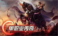 传奇合击私服网站在古老的遗迹中埋藏着许多未解之谜需要玩家探险揭晓